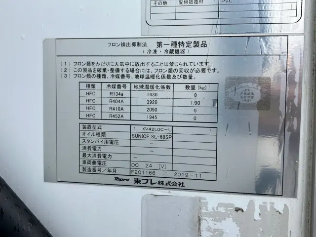 いすゞ フォワード 2PG-FRR90T2(2WD)の写真9