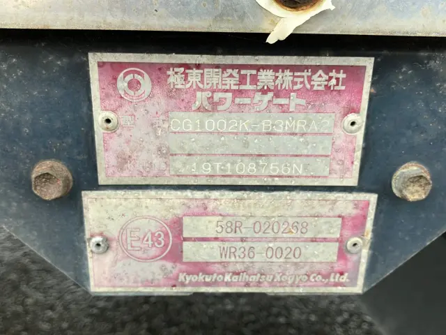 いすゞ フォワード 2PG-FRR90T2(2WD)の写真11
