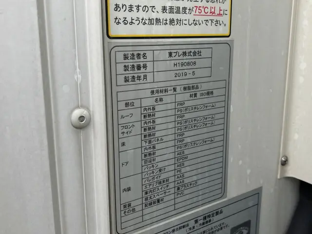 いすゞ エルフ TPG-NLR85AN(2WD)の写真7