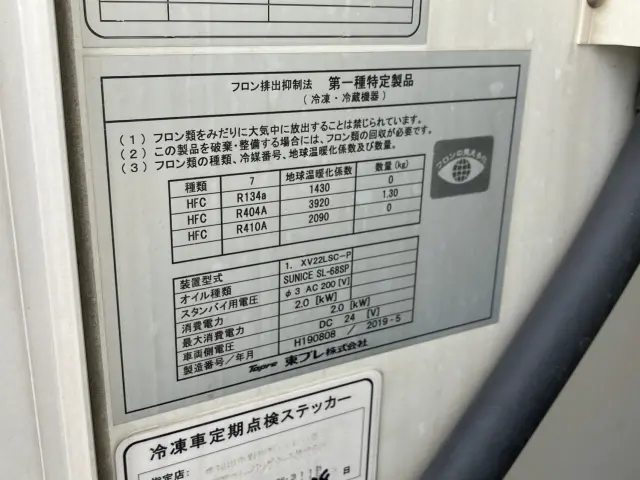 いすゞ エルフ TPG-NLR85AN(2WD)の写真9