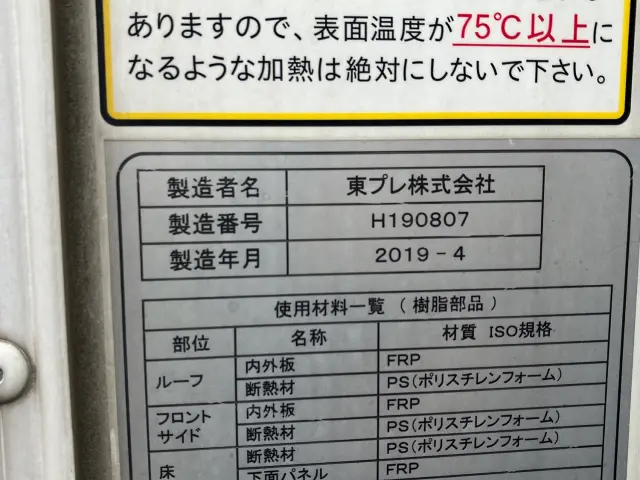三菱 キャンター TPG-FBA20(2WD)の写真7