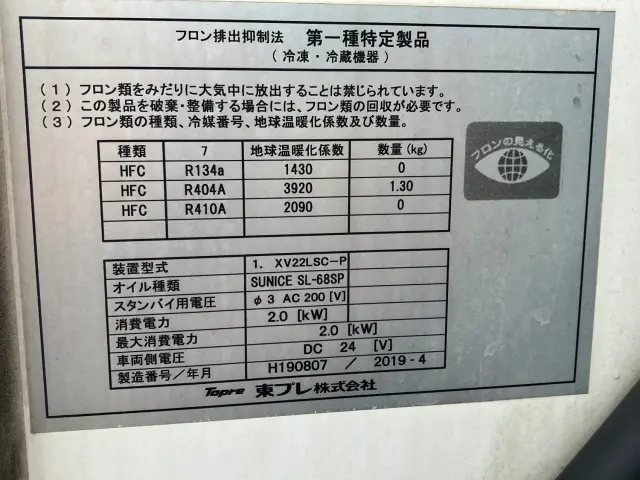 三菱 キャンター TPG-FBA20(2WD)の写真9