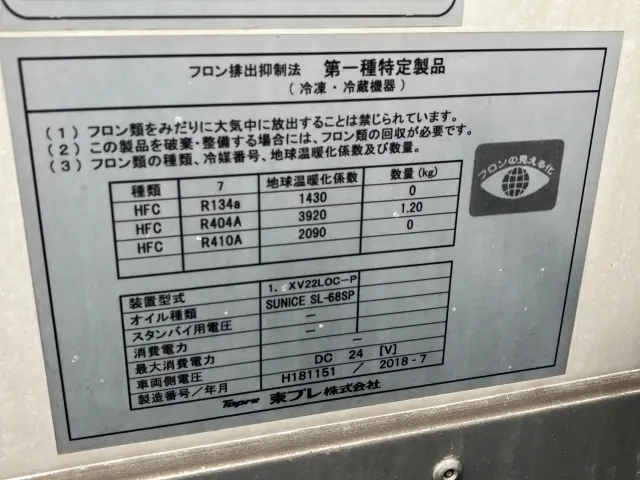いすゞ エルフ TPG-NHR85A(2WD)の写真9