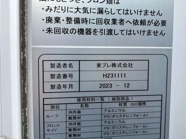 三菱 キャンター 2RG-FBA20(2WD)の写真7