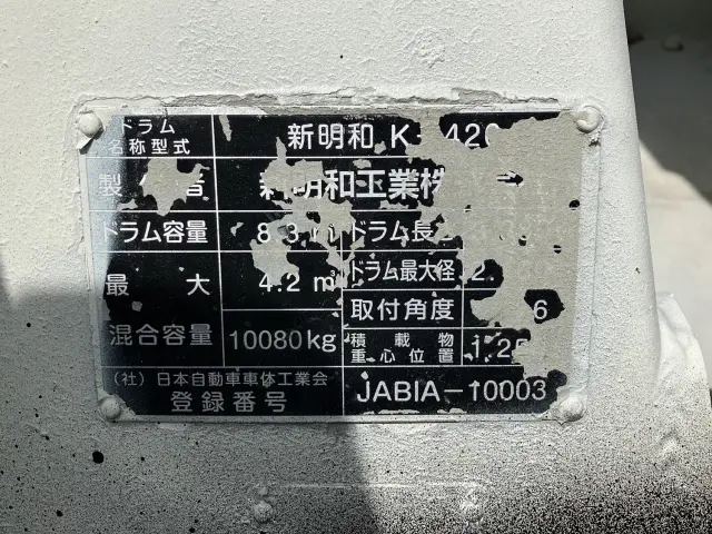 日野 プロフィア 2DG-FS1AGE(6x4)の写真8