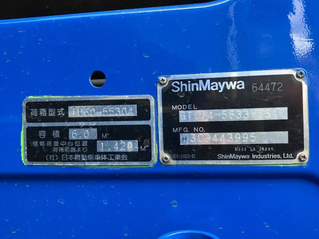 いすゞ エルフ SKG-NPR85YN(2WD)の写真7