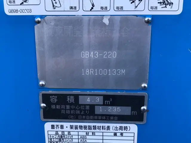 いすゞ エルフ TPG-NMR85AN(2WD)の写真7