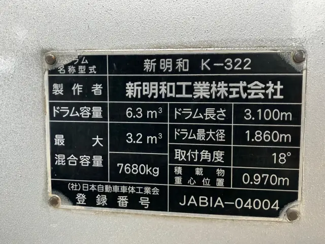 日野 レンジャー LKG-FJ7JDAA(2WD)の写真8