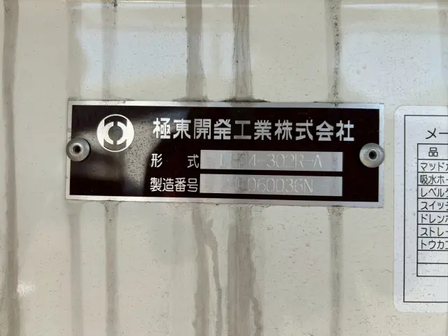 日野 デュトロ 2KG-XZU700M(2WD)の写真7