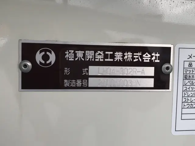 日野 デュトロ 2KG-XZU700M(2WD)の写真7