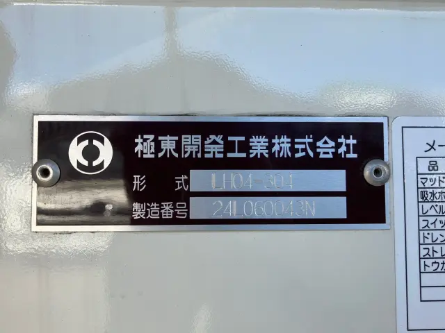 日野 デュトロ 2KG-XZU700M(2WD)の写真7