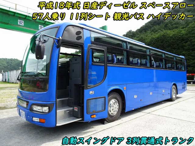 UD スペースアロー ADG-RA273RBN(2WD)の写真1