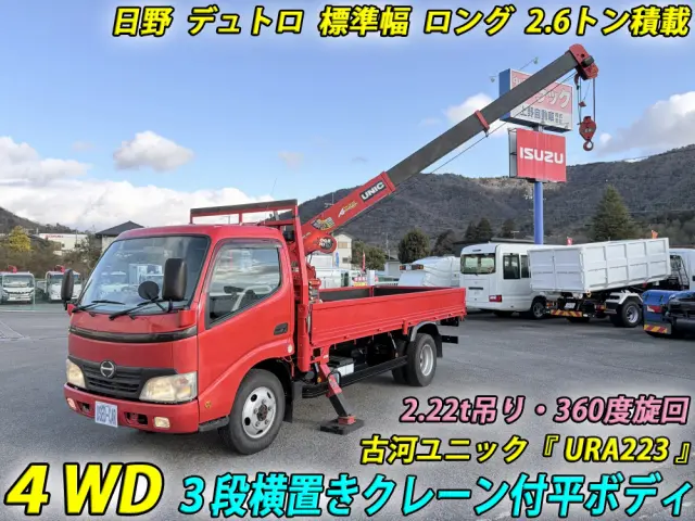 日野 デュトロ BDG-XZU388M(4WD)の写真1
