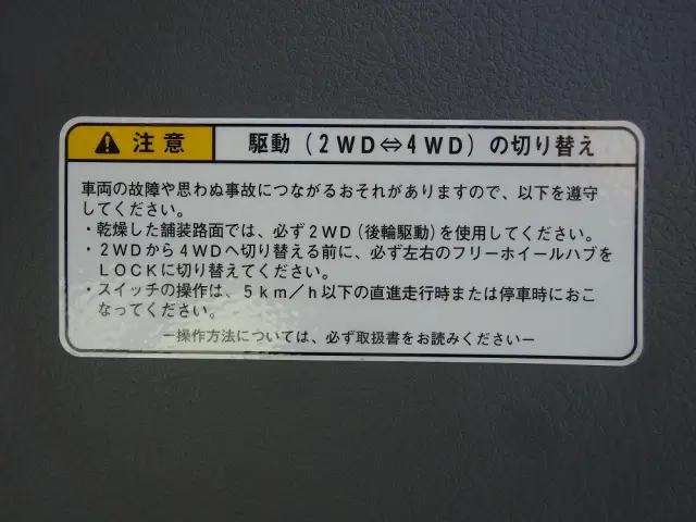 日野 デュトロ 2WG-XZU686M(4WD)の写真48