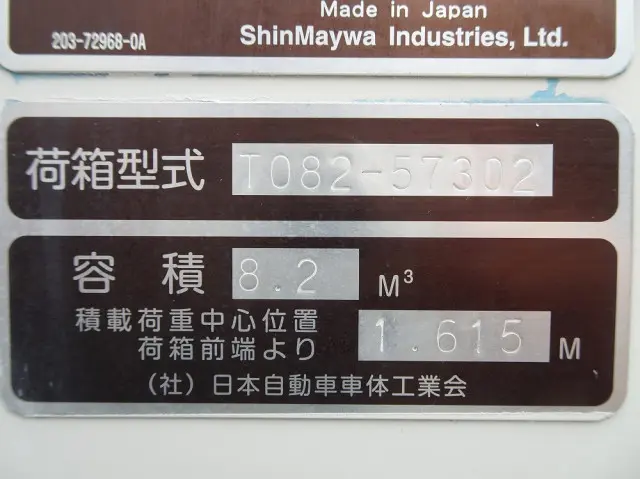 日野 レンジャー 2DG-GC2ABA(2WD)の写真49