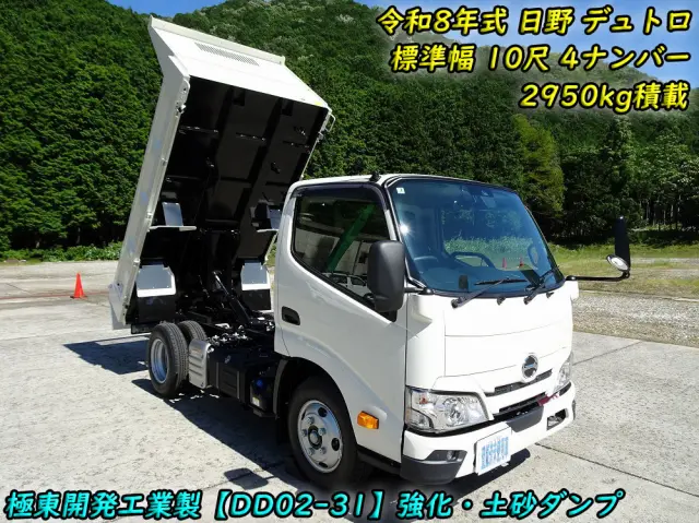 日野 デュトロ 2WG-XZU603T(2WD)の写真5