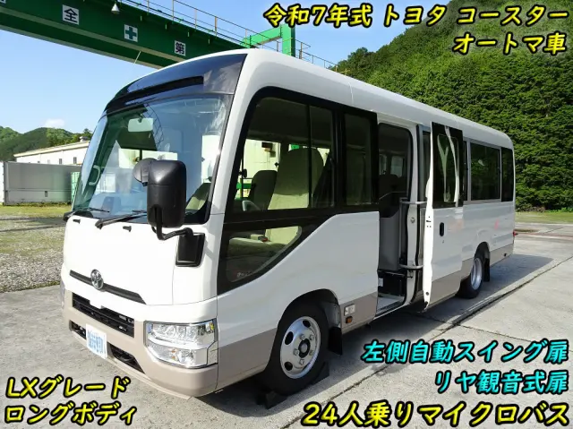 トヨタ コースター 2KG-GDB70(2WD)の写真1