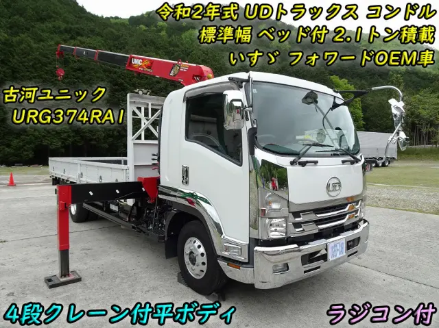 ＵＤ コンドル 2RG-BRR90S2(2WD)の写真5