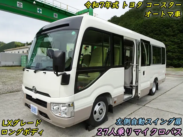 トヨタ コースター 2KG-GDB70(2WD)の写真1