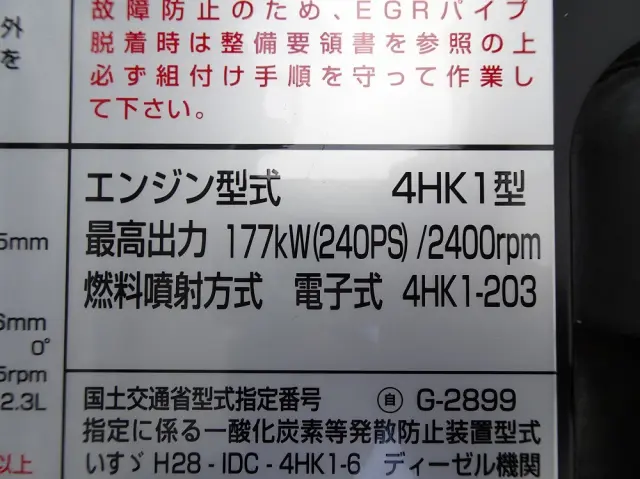 いすゞ フォワード 2RG-FRR90T4(2WD)の写真46