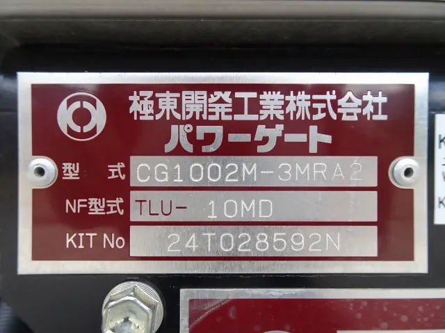 いすゞ フォワード 2RG-FRR90T4(2WD)の写真50