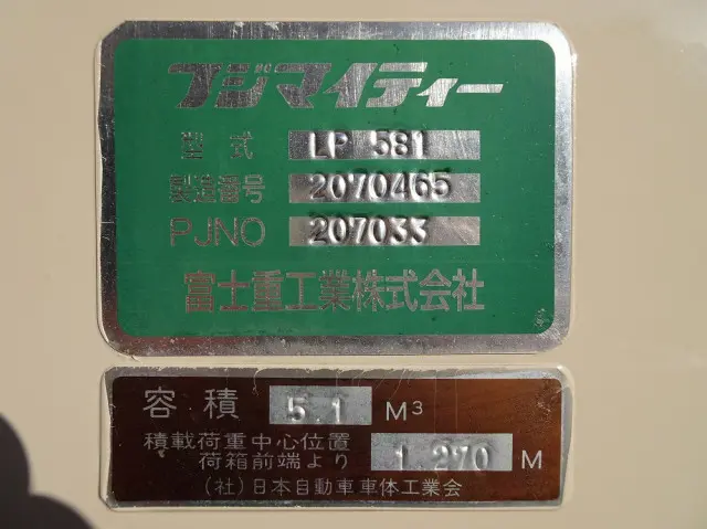 いすゞ エルフ SKG-NKR85YN(2WD)の写真50