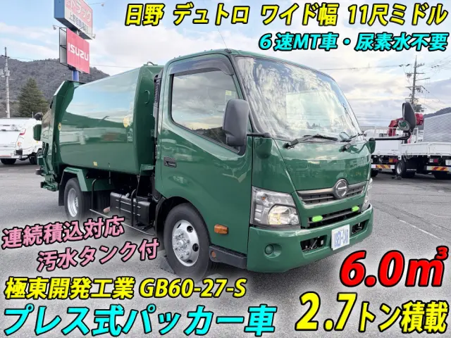 日野 デュトロ TKG-XZU700M(2WD)の写真5