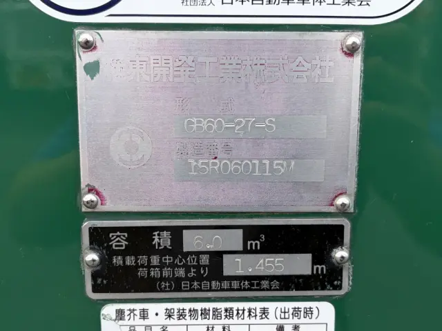 日野 デュトロ TKG-XZU700M(2WD)の写真50
