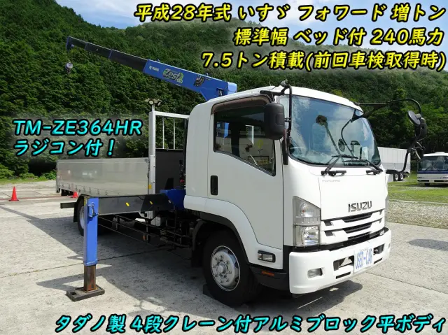 いすゞ フォワード LPG-FTR90S2(2WD)の写真5