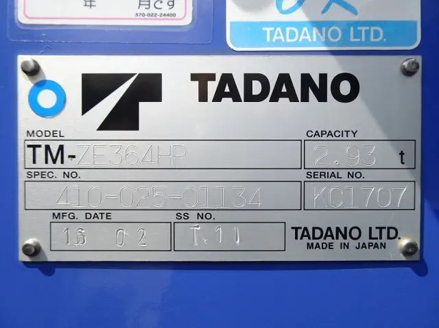 いすゞ フォワード LPG-FTR90S2(2WD)の写真50