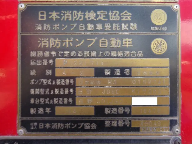 日野 レンジャー KK-GD1JGDA改(2WD)の写真50