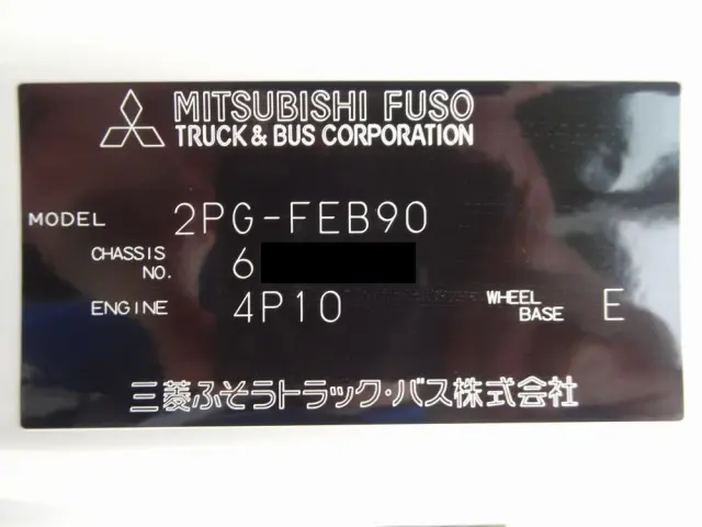 三菱 キャンター 2PG-FEB90(2WD)の写真47