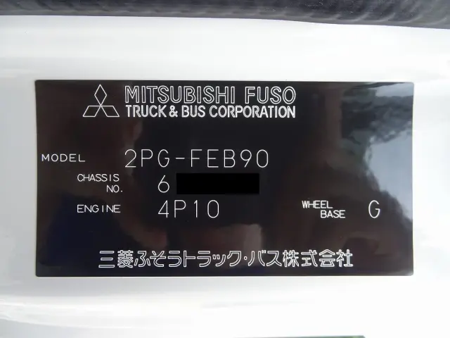 三菱 キャンター 2PG-FEB90(2WD)の写真47