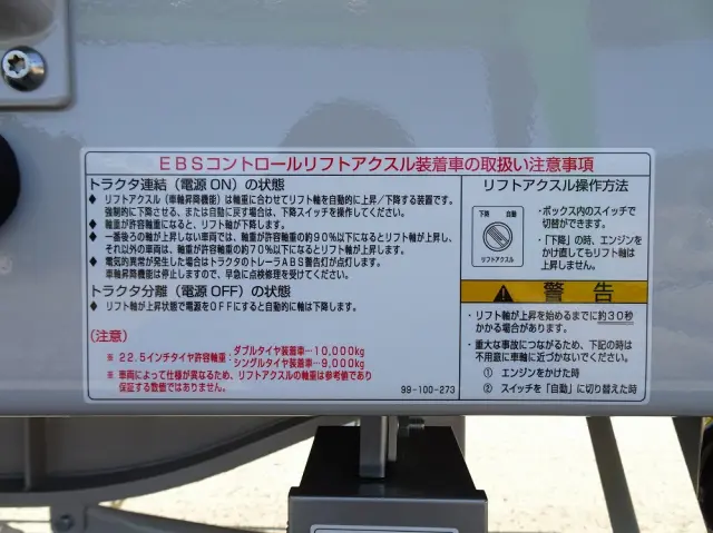 トレクス ウイングセミトレーラー PFB34118改(その他)の写真31