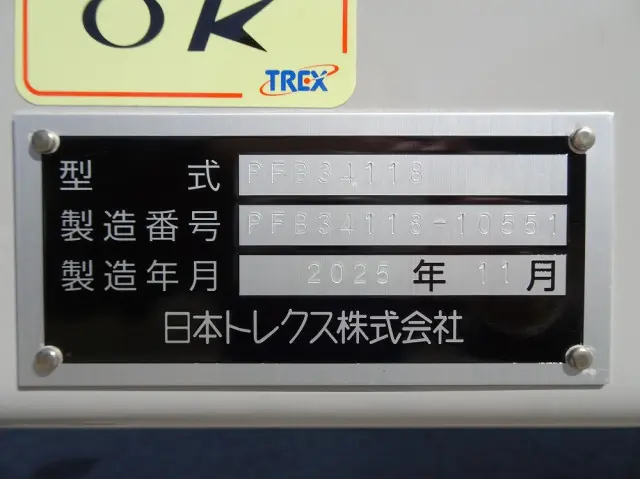 トレクス ウイングセミトレーラー PFB34118改(その他)の写真49