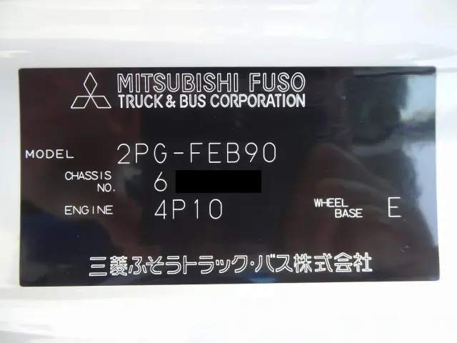 三菱 キャンター 2PG-FEB90(2WD)の写真48