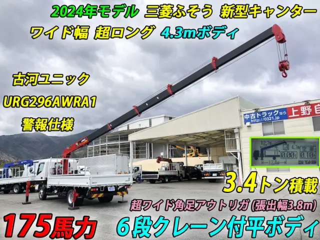 三菱 キャンター 2PG-FEB90(2WD)の写真2