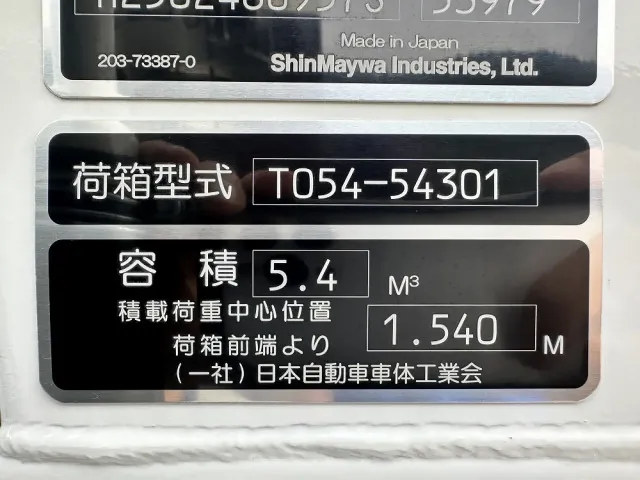 三菱 キャンター 2RG-FEAV0(2WD)の写真49