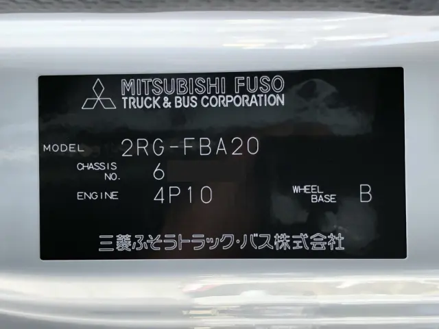 三菱 キャンター 2RG-FBA20(2WD)の写真49