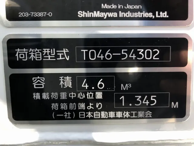 三菱 キャンター 2RG-FEAV0(2WD)の写真50