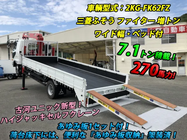 三菱 ファイター 2KG-FK62FZ(2WD)の写真2