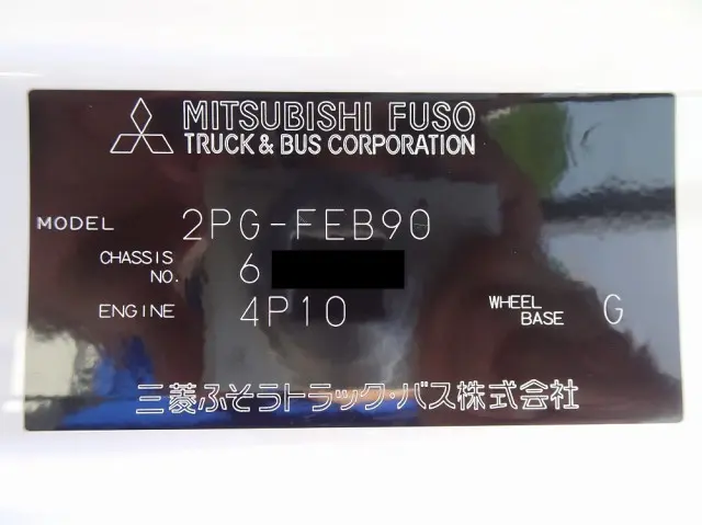 三菱 キャンター 2PG-FEB90(2WD)の写真48