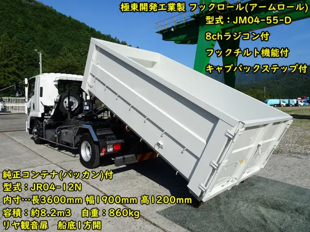 いすゞ フォワード 2RG-FRR90S4(2WD)の写真6