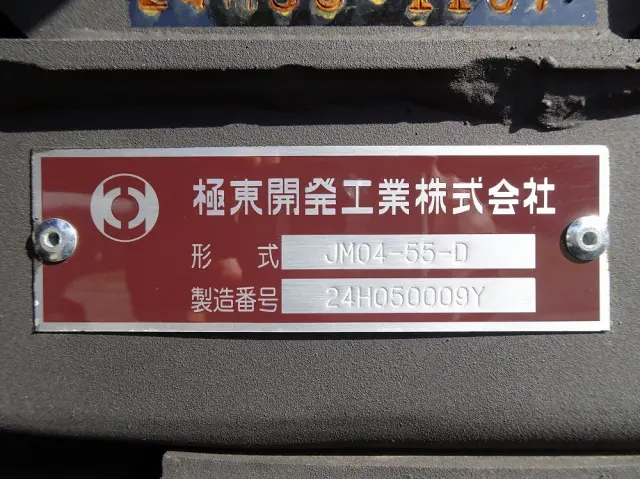 いすゞ フォワード 2RG-FRR90S4(2WD)の写真50