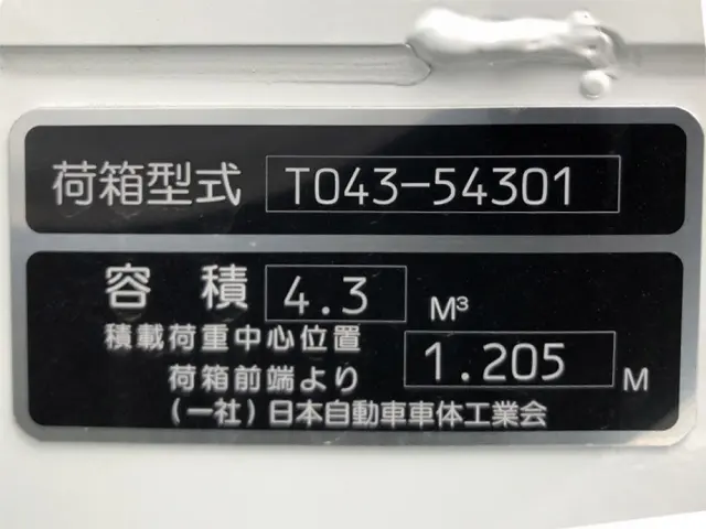 三菱 キャンター 2RG-FEAV0(2WD)の写真50