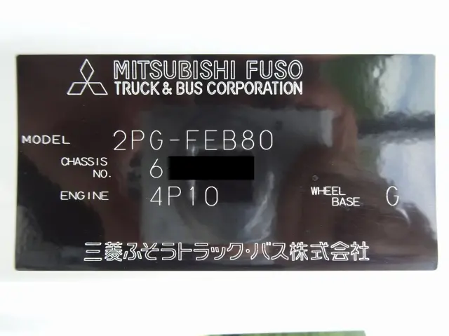 三菱 キャンター 2PG-FEB80(2WD)の写真48