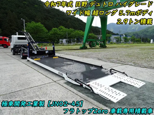 日野 デュトロ 2KG-XZU722M(2WD)の写真2