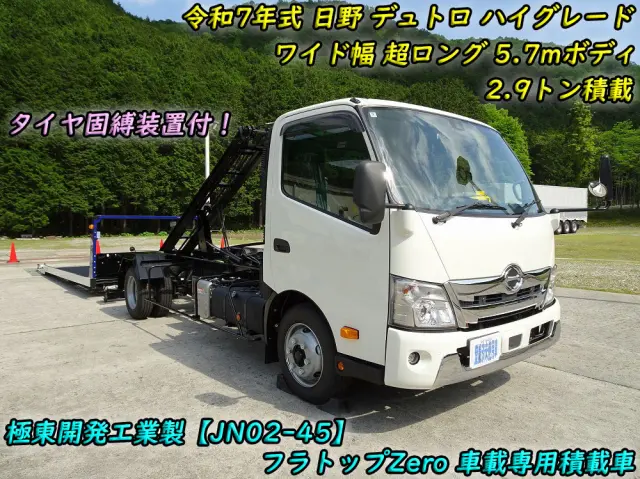 日野 デュトロ 2KG-XZU722M(2WD)の写真5