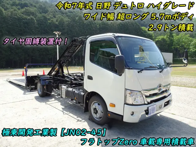 日野 デュトロ 2KG-XZU722M(2WD)の写真5