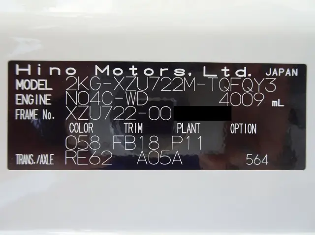 日野 デュトロ 2KG-XZU722M(2WD)の写真49